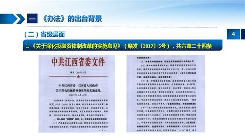 《江西省政府投資管理辦法》深度解讀 構(gòu)建科學(xué)規(guī)范的政府投資管理體系