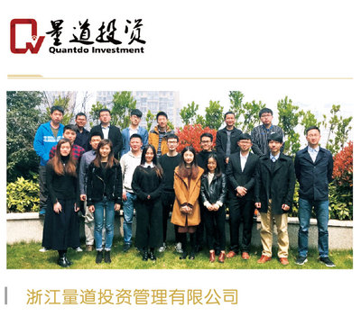 浙江量道投資管理 深耕投資管理領域，探索穩健與創新并行的價值之道